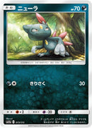 Image for Sneasel (073/173) (SM12a: TAG TEAM GX: Tag All Stars) - Pokemon Japan