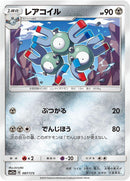 Image for Magneton (087/173) (SM12a: TAG TEAM GX: Tag All Stars) - Pokemon Japan