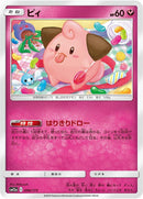 Image for Cleffa (096/173) (SM12a: TAG TEAM GX: Tag All Stars) - Pokemon Japan
