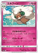 Image for Whimsicott (098/173) (SM12a: TAG TEAM GX: Tag All Stars) - Pokemon Japan