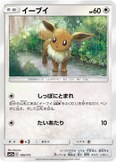 Image for Eevee (109/173) (SM12a: TAG TEAM GX: Tag All Stars) - Pokemon Japan