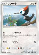 Image for Pikipek (116/173) (SM12a: TAG TEAM GX: Tag All Stars) - Pokemon Japan