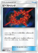 Image for Beast Ring (126/173) (SM12a: TAG TEAM GX: Tag All Stars) - Pokemon Japan