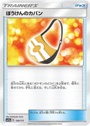 Image for Adventure Bag (128/173) (SM12a: TAG TEAM GX: Tag All Stars) - Pokemon Japan