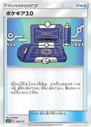 Image for Pokegear 3.0 (130/173) (SM12a: TAG TEAM GX: Tag All Stars) - Pokemon Japan