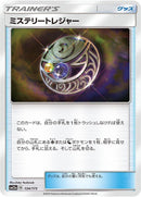 Image for Mysterious Treasure (134/173) (SM12a: TAG TEAM GX: Tag All Stars) - Pokemon Japan