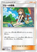 Image for Green's Exploration (154/173) (SM12a: TAG TEAM GX: Tag All Stars) - Pokemon Japan