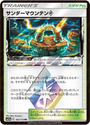 Image for Thunder Mountain (163/173) (SM12a: TAG TEAM GX: Tag All Stars) - Pokemon Japan