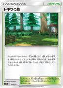 Image for Viridian Forest (165/173) (SM12a: TAG TEAM GX: Tag All Stars) - Pokemon Japan