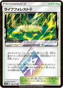 Image for Life Forest (168/173) (SM12a: TAG TEAM GX: Tag All Stars) - Pokemon Japan