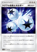 Image for Triple Acceleration Energy (171/173) (SM12a: TAG TEAM GX: Tag All Stars) - Pokemon Japan