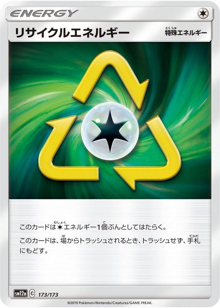Image for Recycle Energy (173/173) (SM12a: TAG TEAM GX: Tag All Stars) - Pokemon Japan