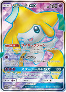 Image for Jirachi GX - 180/173 (180) (SM12a)