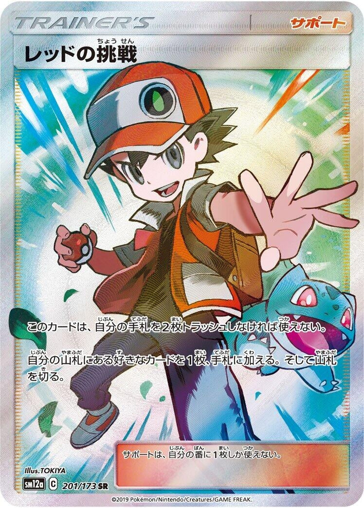 Image for Red's Challenge (201/173) (SM12a: TAG TEAM GX: Tag All Stars) - Pokemon Japan