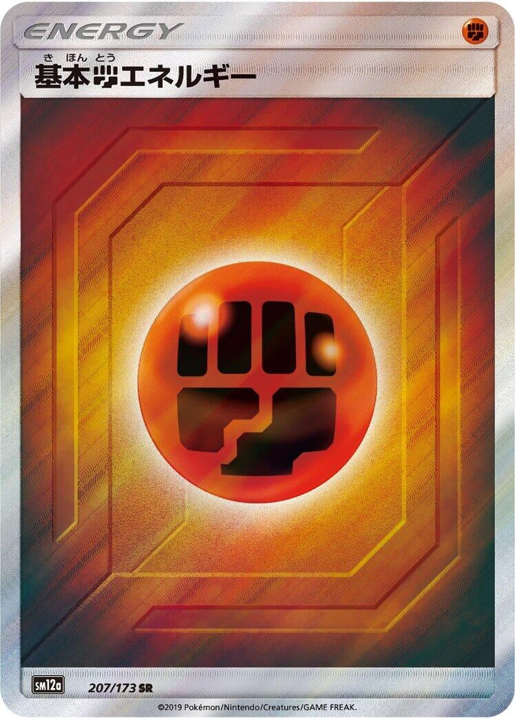 Image for Basic Fighting Energy (207) (SM12a)