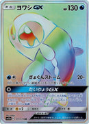 Image for Wishiwashi GX (211/173) (SM12a: TAG TEAM GX: Tag All Stars) - Pokemon Japan
