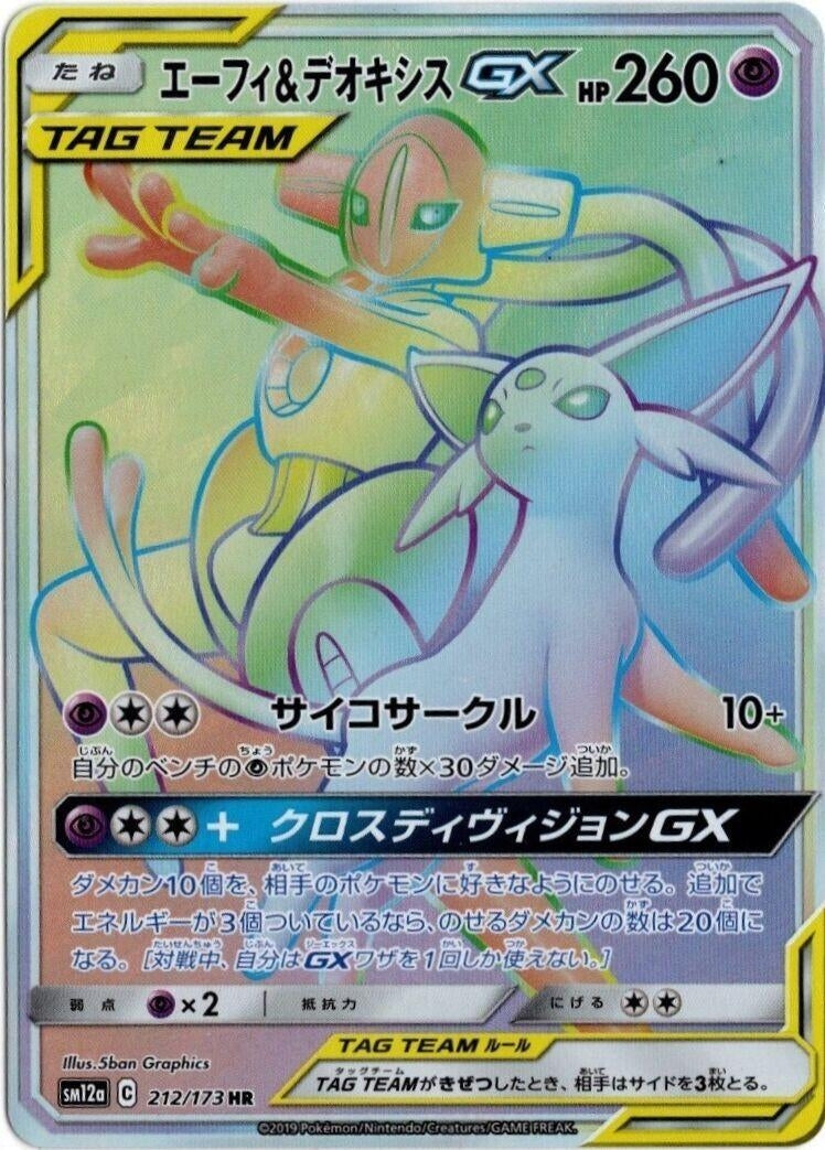 Image for Espeon & Deoxys GX - 212/173 (212) (SM12a)