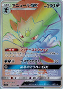 Image for Weavile GX (216/173) (SM12a: TAG TEAM GX: Tag All Stars) - Pokemon Japan