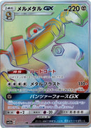 Image for Melmetal GX (217/173) (SM12a: TAG TEAM GX: Tag All Stars) - Pokemon Japan