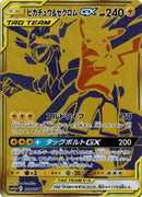 Image for Pikachu & Zekrom GX (221/173) (SM12a: TAG TEAM GX: Tag All Stars) - Pokemon Japan