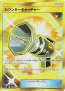 Image for Counter Catcher - 060/050 (60) (SM4S)