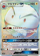 Image for Electrode GX - 079/066 (79) (SM6b)