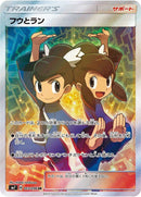 Image for Tate & Liza (103/096) (SM7: Sky-Splitting Charisma) - Pokemon Japan