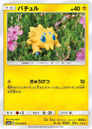 Image for Joltik (010/052) (SM8a: Dark Order) - Pokemon Japan