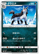 Image for Mightyena (022/052) (SM8a: Dark Order) - Pokemon Japan
