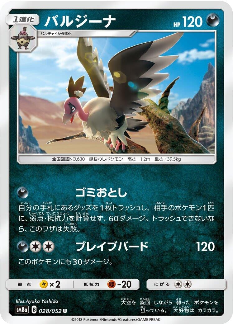 Image for Mandibuzz (028/052) (SM8a: Dark Order) - Pokemon Japan
