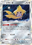 Image for Jirachi (034/052) (SM8a: Dark Order) - Pokemon Japan