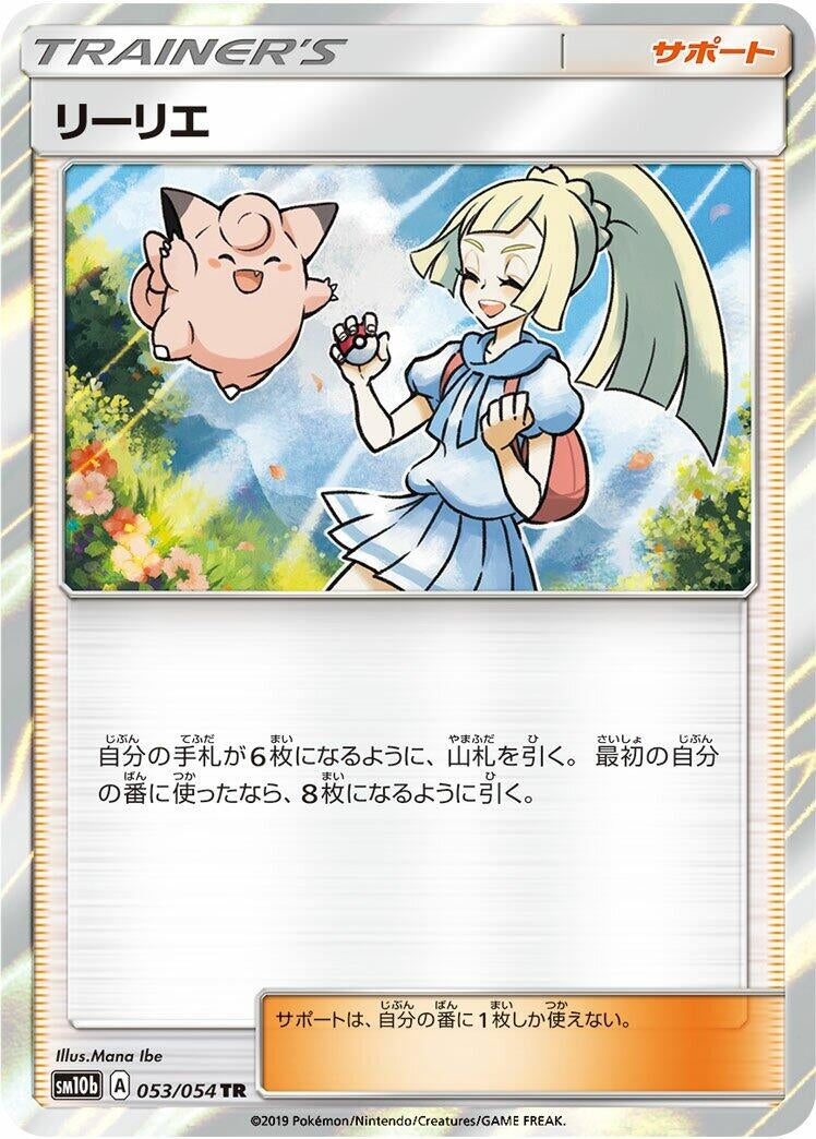 Image for Lillie (053/054) (SM10b: Sky Legend) - Pokemon Japan