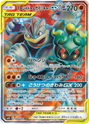 Image for Marshadow & Machamp GX (100/095) (SM10: Double Blaze) - Pokemon Japan