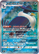 Image for Honchkrow GX - 102/095 (102) (SM10)