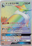 Image for Honchkrow GX - 111/095 (111) (SM10)