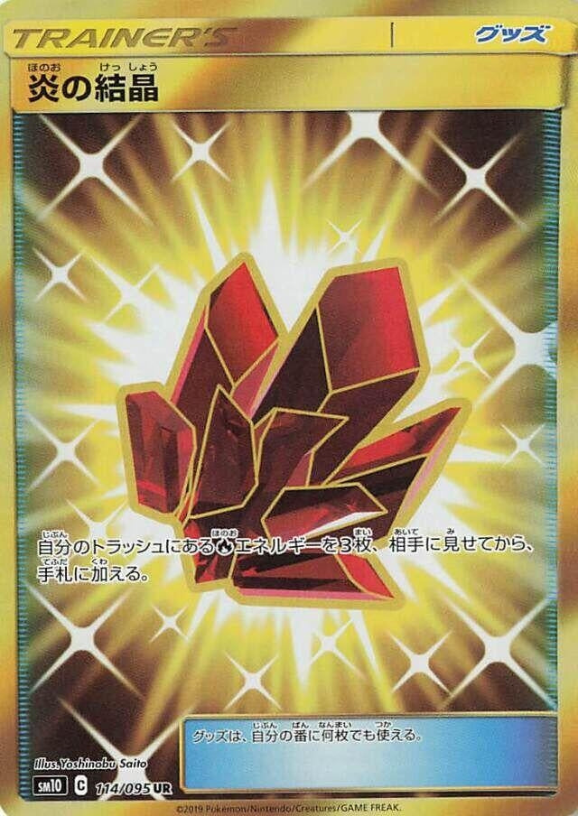 Image for Fire Crystal - 114/095 (114) (SM10)