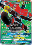 Image for Tapu Bulu GX (050/049) (SM2+: Facing a New Trial) - Pokemon Japan