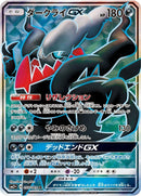 Image for Darkrai GX - 055/049 (55) (SM2+)