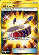 Image for Choice Band (64) (SM2+)