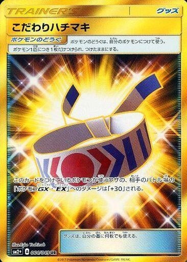 Image for Choice Band (64) (SM2+)