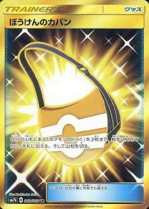 Image for Adventure Bag - 062/050 (62) (SM7b)