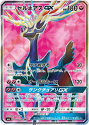 Image for Xerneas GX (098/094) (SM6: Forbidden Light) - Pokemon Japan