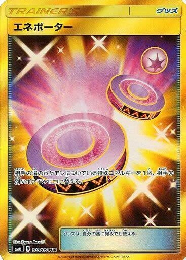 Image for Eneporter - 108/094 (108) (SM6)