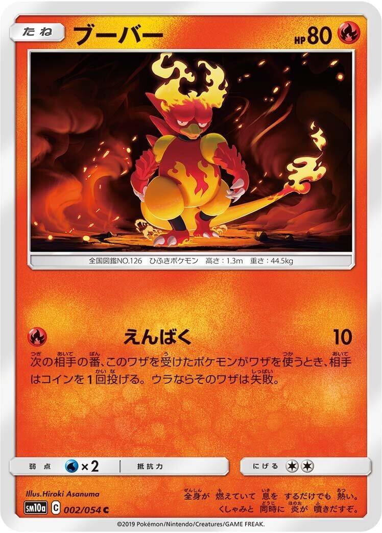 Magmar (002/054) (SM10a: GG End)