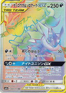Image for Greninja & Zoroark GX - 066/055 (66) (SM9a)