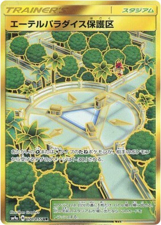 Image for Aether Paradise Conservation Area (70) (SM9a)