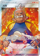 Image for Hala - 055/050 (55) (SM2K)