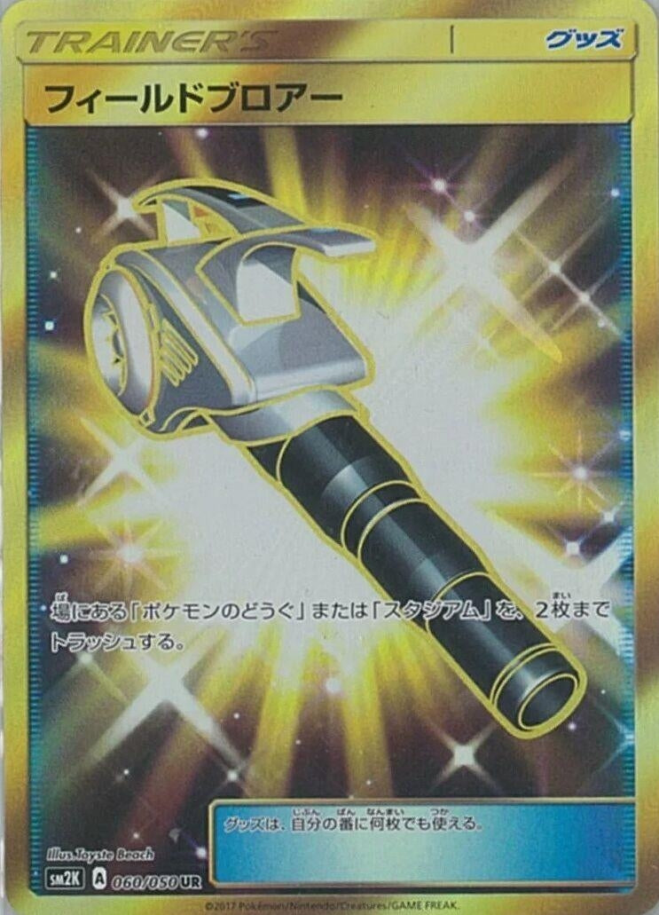Image for Field Blower - 060/050 (60) (SM2K)