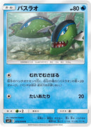 Image for Basculin (015/094) (SM11: Miracle Twin) - Pokemon Japan