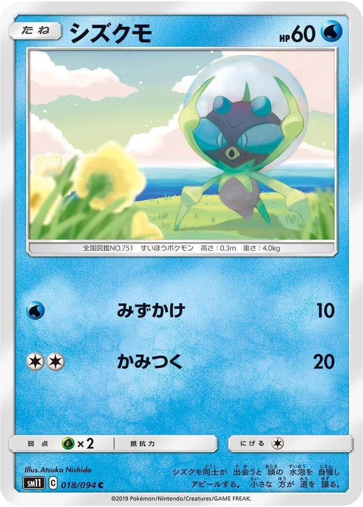 Image for Dewpider (018/094) (SM11: Miracle Twin) - Pokemon Japan
